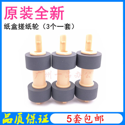 施乐6180/4500/6250打印机搓纸轮