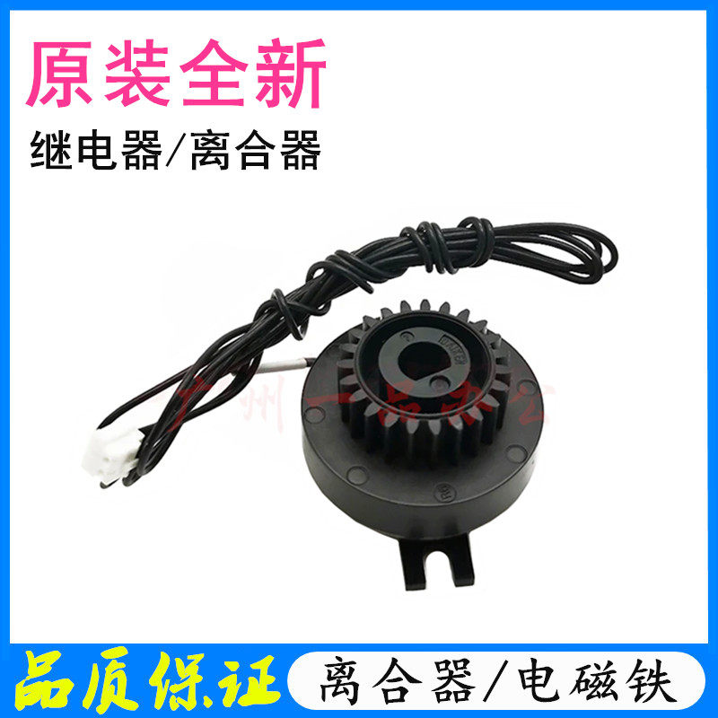原装三星SL-2021进纸离合器SL-2022/2026继电器SF-761/760P电磁铁