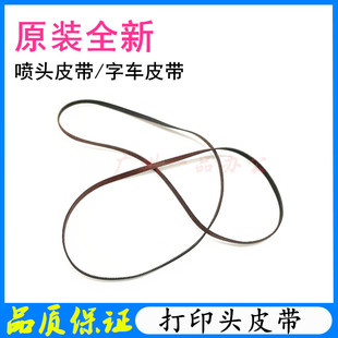 EPSON L301 L310 L351 L353L360 L363 L565 L358喷墨字车笔架皮带