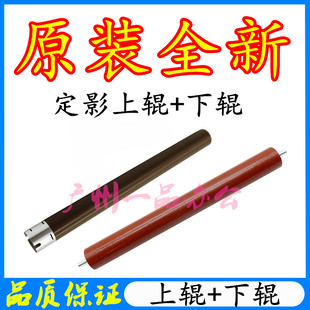 L2375DW加热辊HL B2000D L2385DW定影下辊 B2050DN上辊HL 兄弟HL