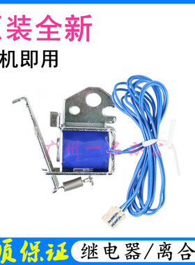 包邮HP1536dnf继电器P1566/P1606dn进纸离合器1530/M1522nf继电器