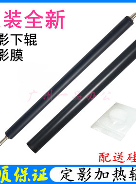 适用惠普HP M227FDW下辊HPM104a M132a M203 M106定影下辊 橡胶辊