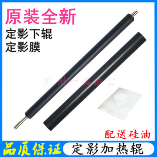 原装 M104a加热辊M134a定影膜M206dn定影下辊 HPM227sdn定影辊M102
