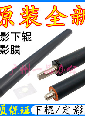 原装HPM402dn定影下辊M403dn加热辊M426dw压力辊HPM427dw定影下辊
