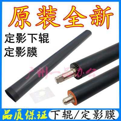 HPM402M403M426M427加热辊