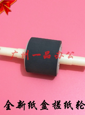 适用惠普HP1320纸盒搓纸轮HP2015 1160 2420 2014纸盒搓纸轮 下搓