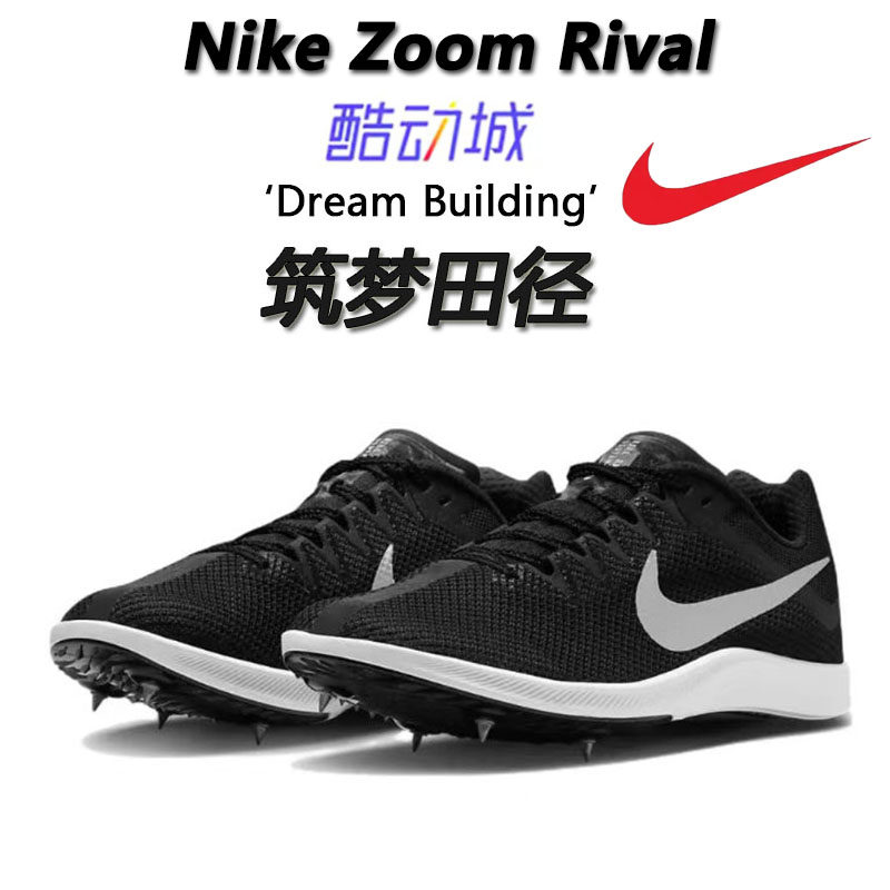 筑梦田径正品 耐克 Nike ZOOM Multi  M10 s10田径钉鞋 sprint