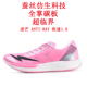 逆芒超轻逆芒全掌纯碳板超临界蚕丝仿生学趾枕科技运动鞋 疾速1.0