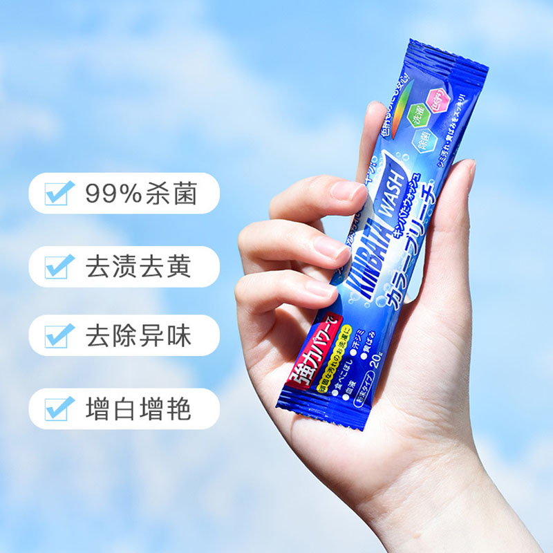 日本kinbata洗衣去污渍强爆炸盐