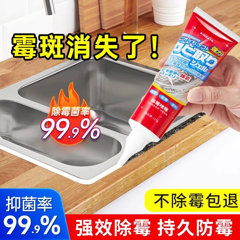 日本kinbata除霉啫喱家用除霉剂图片
