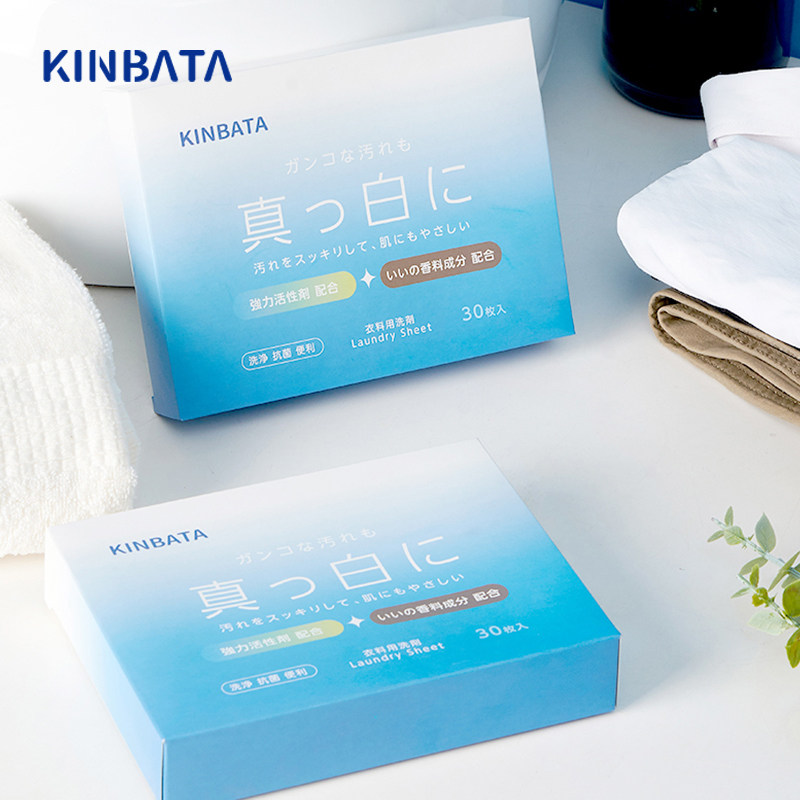 日本kinbata浓缩洗衣片洗衣泡泡纸香水味洗衣服去污家用抑菌神器