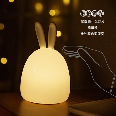 创意兔子萌兔硅胶灯 可充电拍拍变色小夜灯 抖音同款实用生日礼物