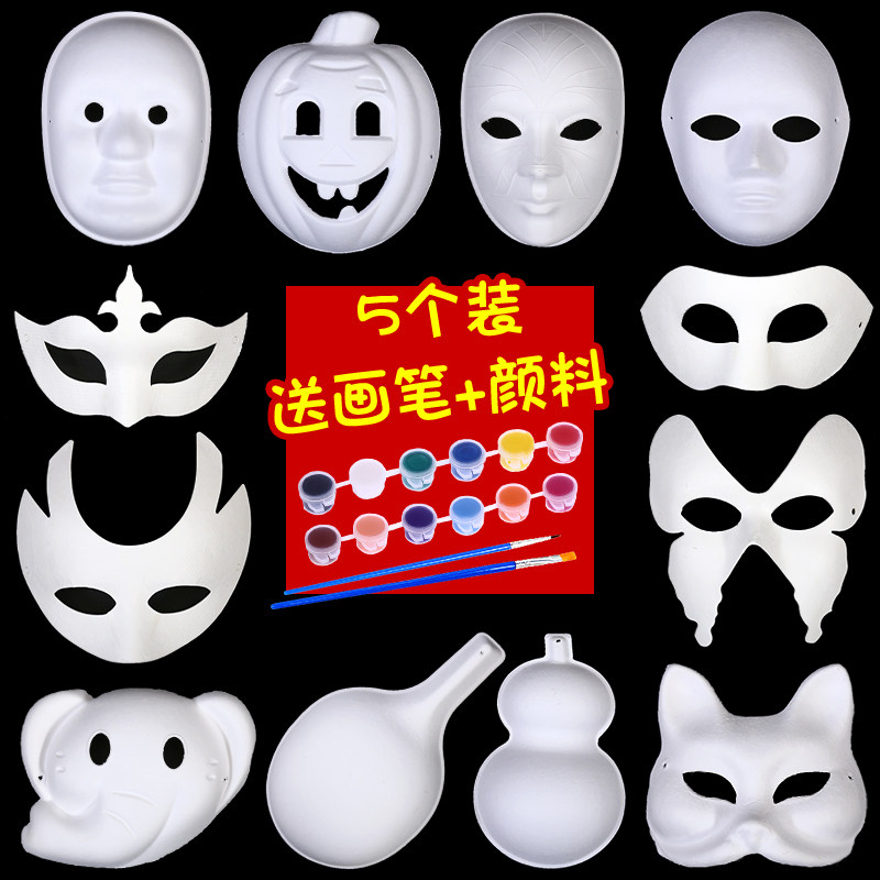 复活节空白面具动物卡通儿童涂色绘画幼儿园纸质涂鸦手工diy材料