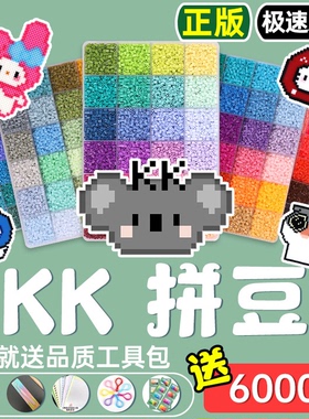 KK家拼豆融合豆手动diy立体拼豆2.6mm小豆套装拼拼豆豆兼容MARD豆