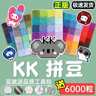KK家拼豆融合豆手工diy立体拼豆2.6mm套装拼拼豆豆兼容MARD高质量