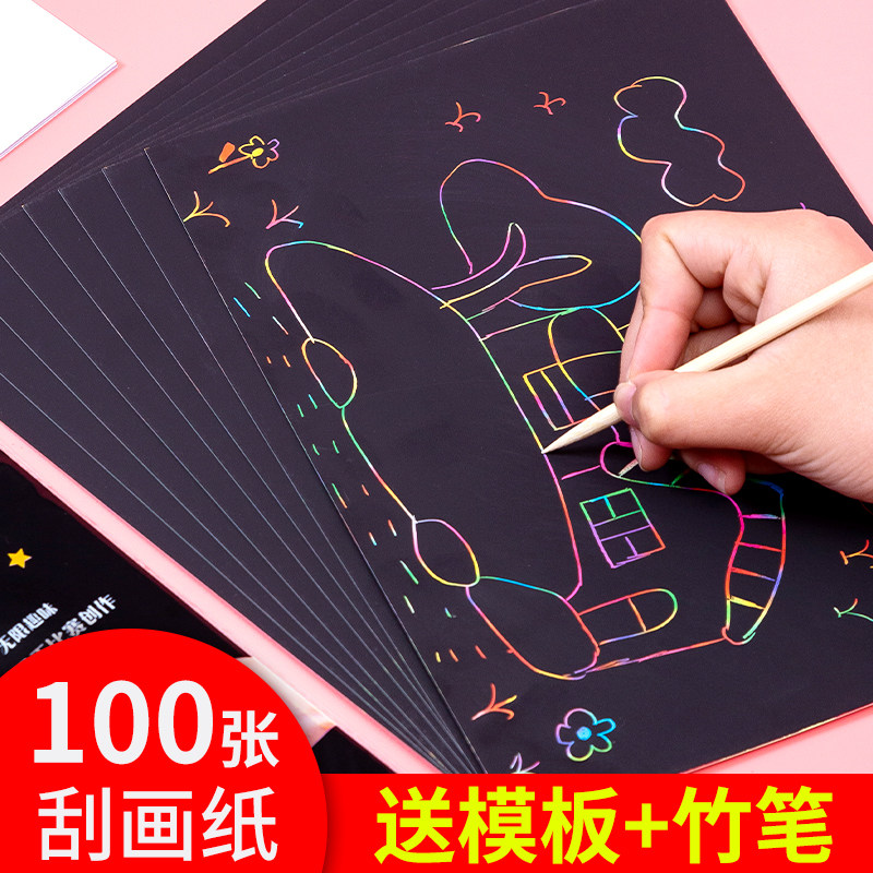 手工8k4ka4炫彩刮画纸diy儿童彩色刮刮画纸学生美术刮蜡画刮画本