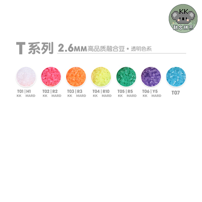 拼豆补充包MARD同源2.6mm408现货