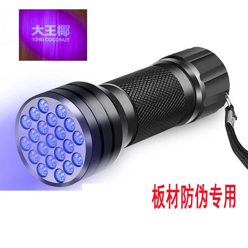 可充电生态板防伪检测