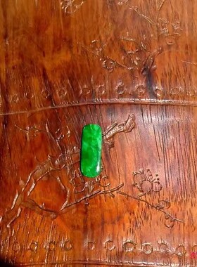 抽=芽1862清代天然A货缅甸老坑正阳绿翡翠马鞍戒面嵌件带证书复检