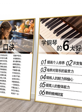 音乐室钢琴房琴行墙面装饰画
