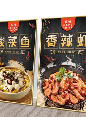 川菜湘菜背景墙面装饰画饭店中餐馆餐饮菜品海报宣传壁画海报挂画