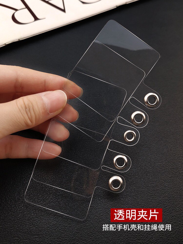 手机环挂绳挂饰透明手机套环连接片充电口垫片防丢神器男女便携