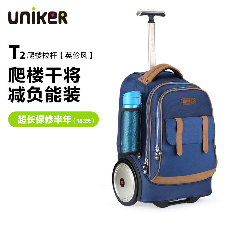 uniker初中小学生拉杆书包男孩大轮子儿童大容量旅行包女行李箱包