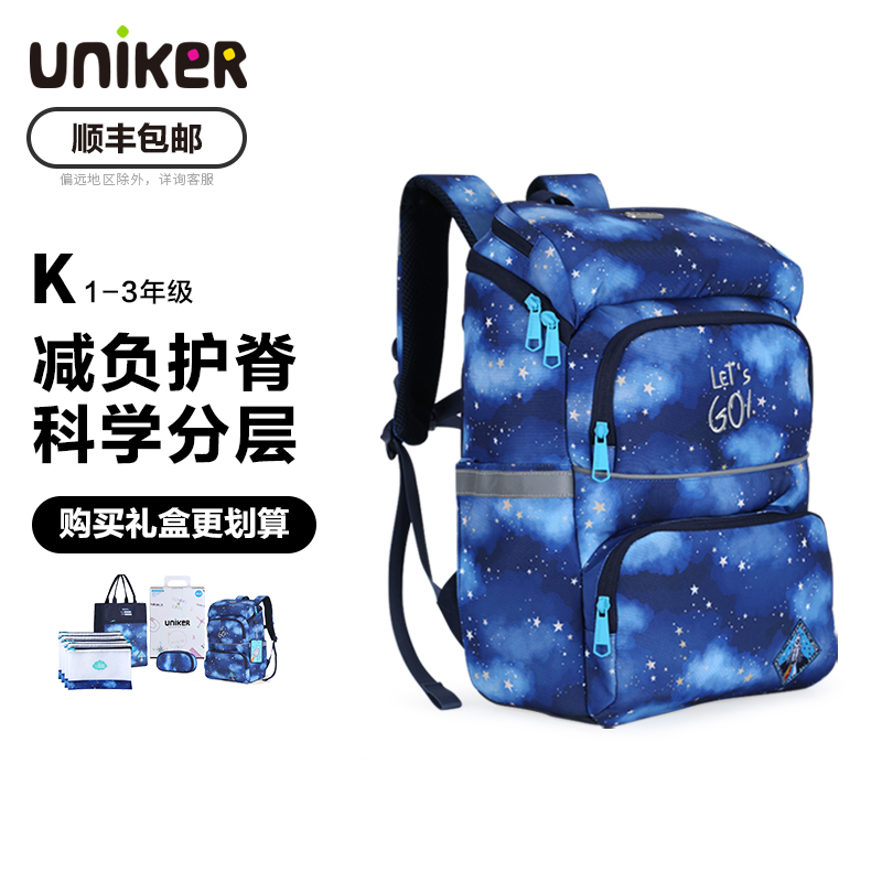 uniker儿童减负护脊轻便书包