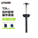 优丽克拉杆书包拉杆配件 UNIKER