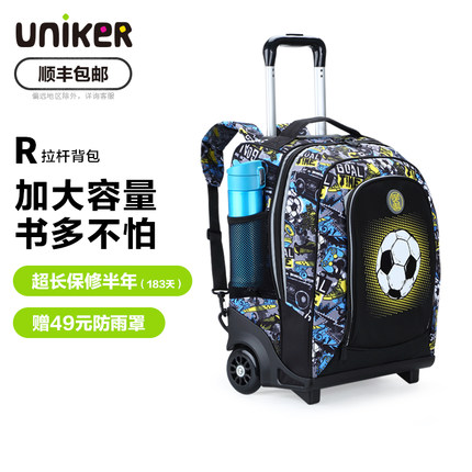uniker拉杆书包女孩初高中小学生五六年级大容量男生双肩背包箱包