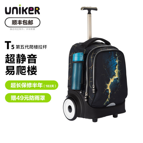 uniker拉杆书包初高中小学女56年级男生静音轮可爬楼大容量旅行包