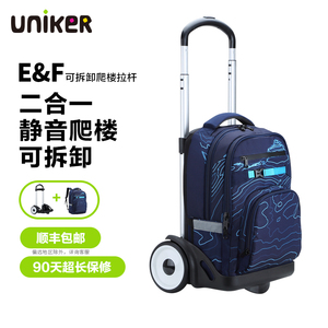 UNIKER学生可爬楼拉杆书包