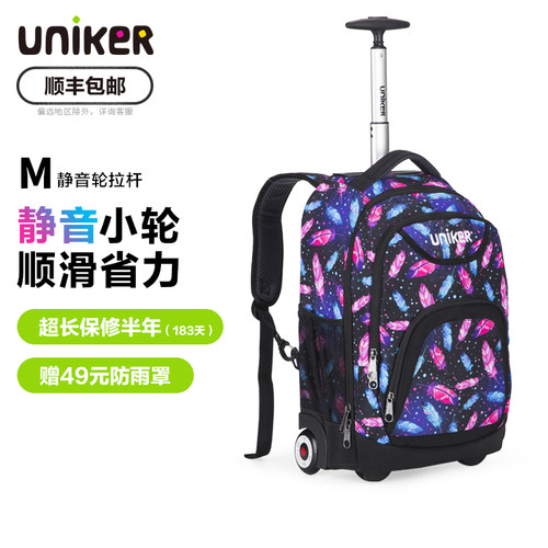 uniker静音轮拉杆双肩书包