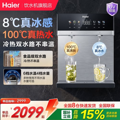 海尔高端冰热双水路直饮管线套装
