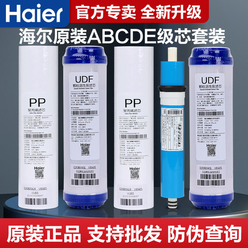 海尔家用直饮反渗透正品净水器