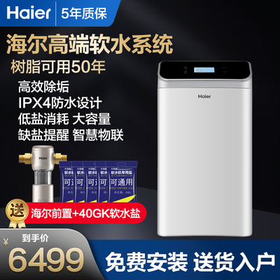 Haier с мягкой водой дома