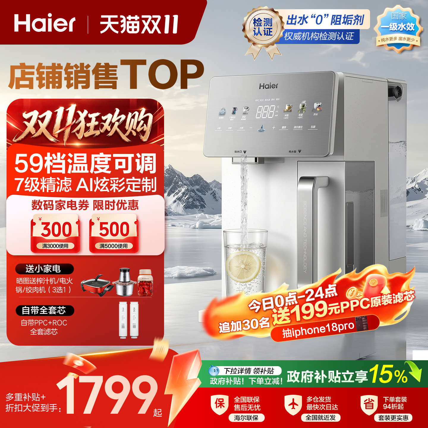 海尔净饮机家用矿泉直饮净水器台式桌面制热水过滤加热一体饮水机