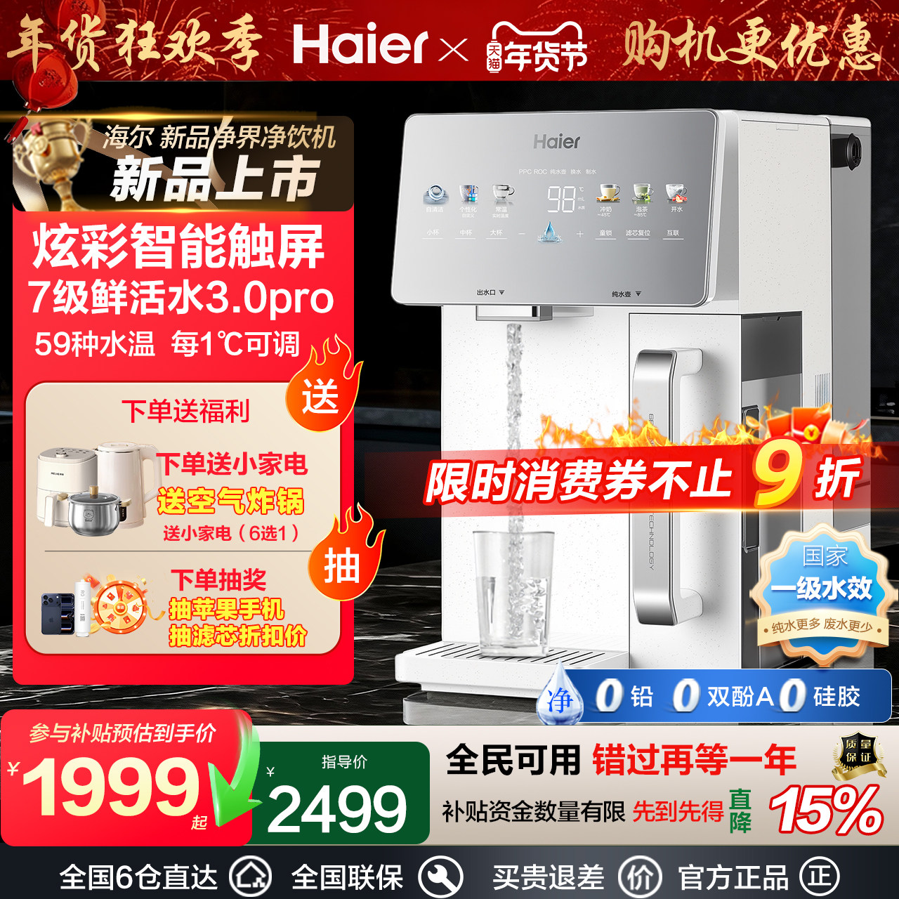 ��������������ֱ����ˮ��̨ʽ���˼��ȼ��ȹ���һ����ˮ���ⰲװ 3635.06Ԫ��2��(��1817.53Ԫ/��)