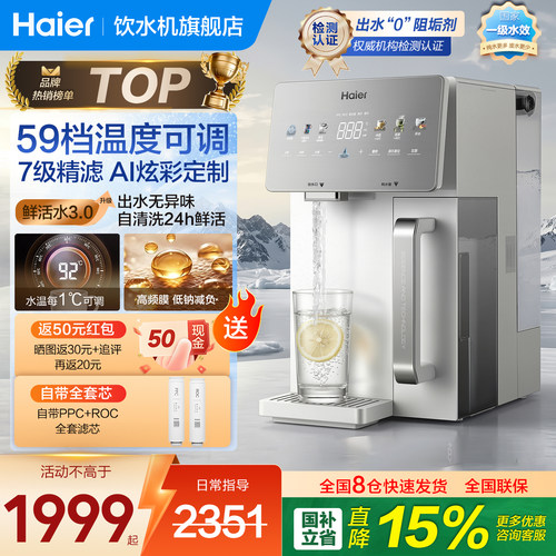 海尔首款AI炫彩屏水温精准到1℃