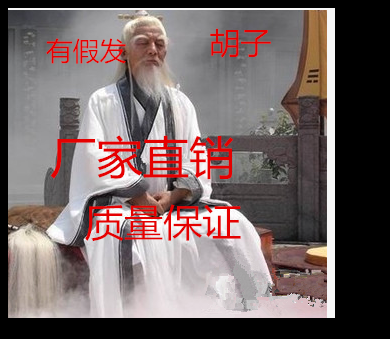古装男古代老神仙服装太上老君太白金星姜子牙月老道士表演服长袍 - 实物图