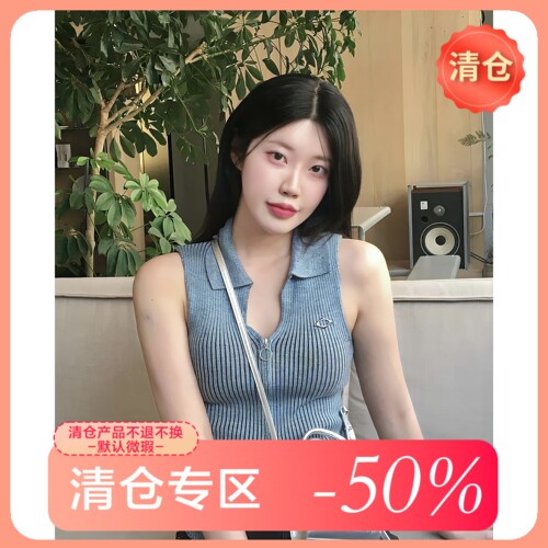 「5折%捡漏清仓」菱形V领针织衫