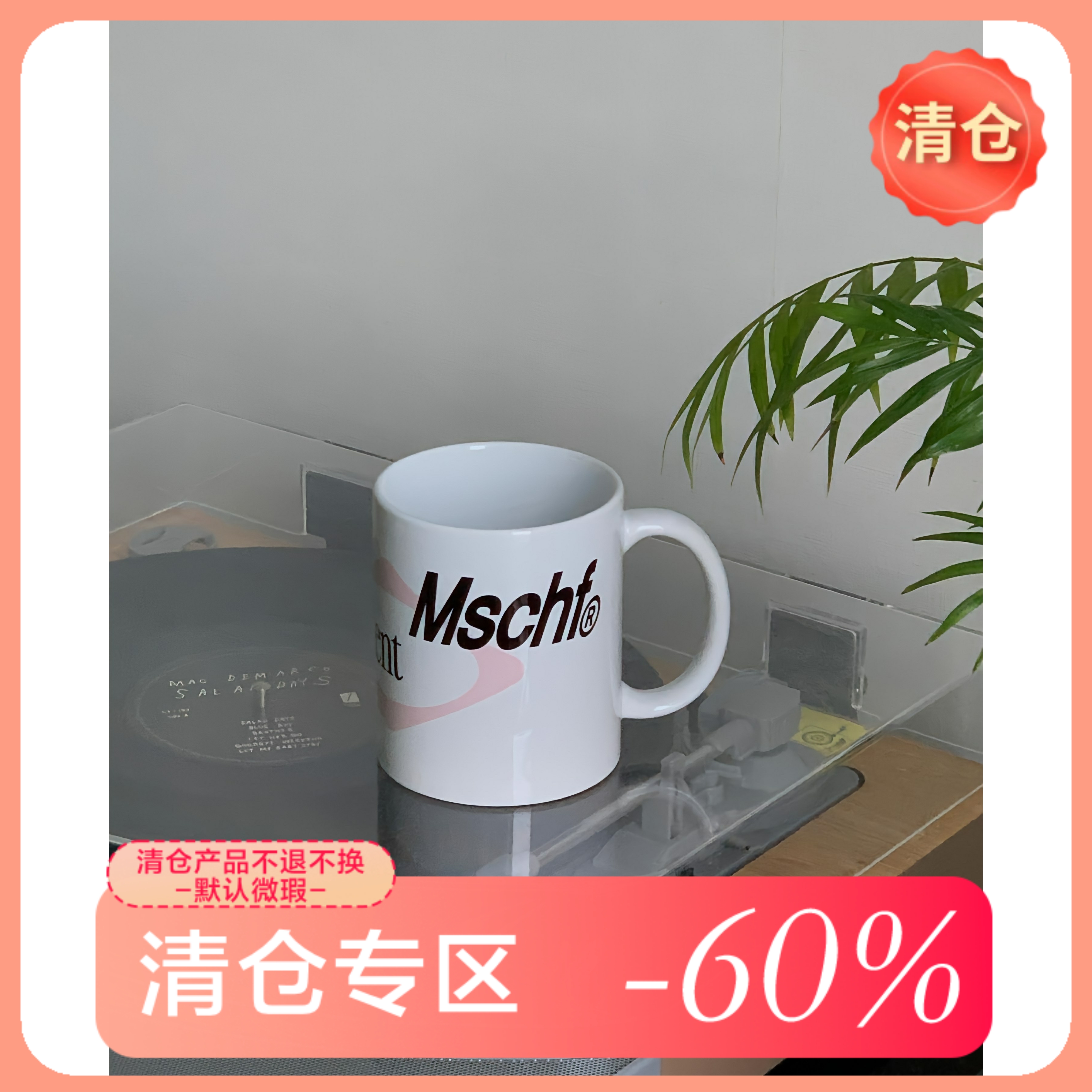mschf22年新品菱形字母陶瓷杯