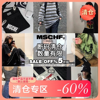 断码清仓数量有限/不退不换