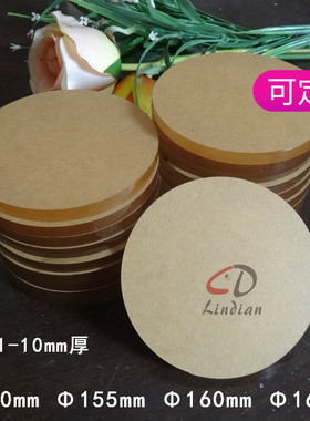 直径150/155/160/165mm高透明粘土底座 亚克力视窗圆片手办模型座