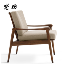新中式沙发椅黑胡桃休闲椅大小户型家用简约单人实木高端别墅定制
