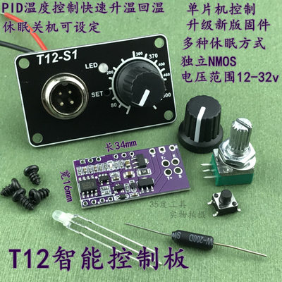 t12焊台休眠迷你电烙铁恒温