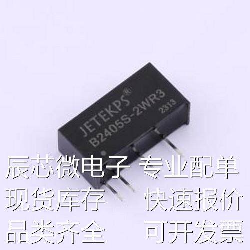 B2405S-2WR3 电源模块 19.6x7x10mm SIP-4原装现货