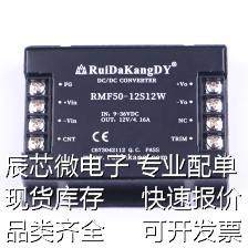 RMF50-12S12W 电源模块 Vin=9V~36V Vout=12V 4.17A 便装电源 原