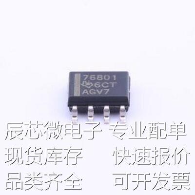 TPS76801QDR 线性稳压器(LDO) ADJ 输入10V 输出1.2V~5.5V 1A SOI