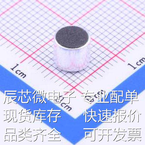 GMI6050U-2C40DB 咪头/麦克风 6.0*5.0MM 单指向/焊点 带电容 -原